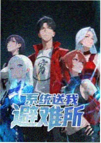 全职高手漫画番外更新缩略图